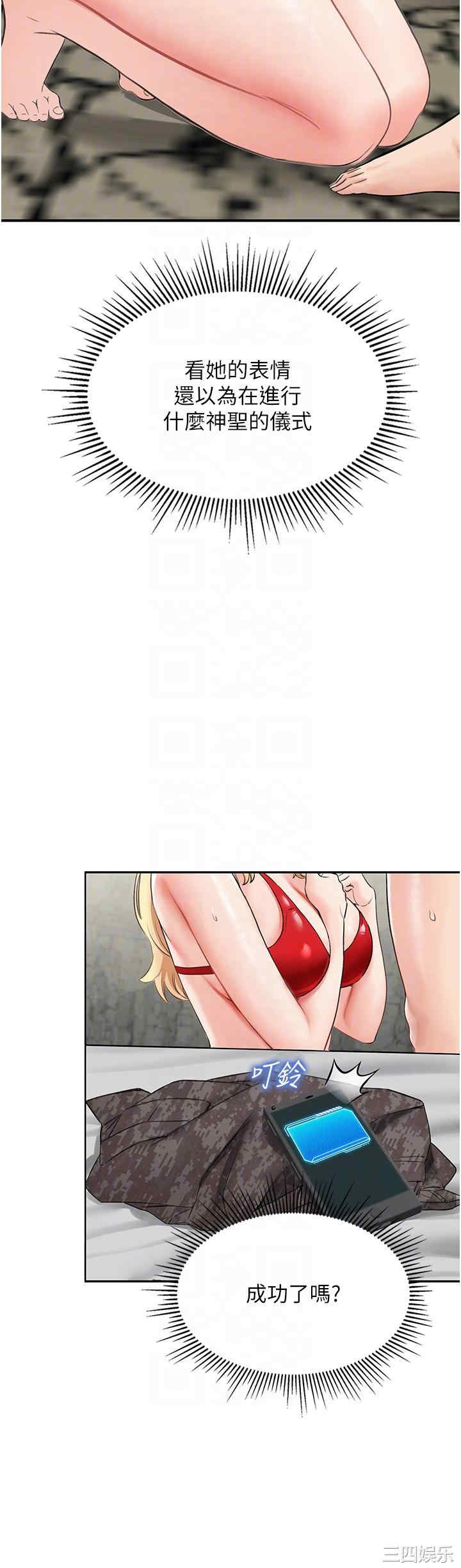 我和继母的荒岛求生记