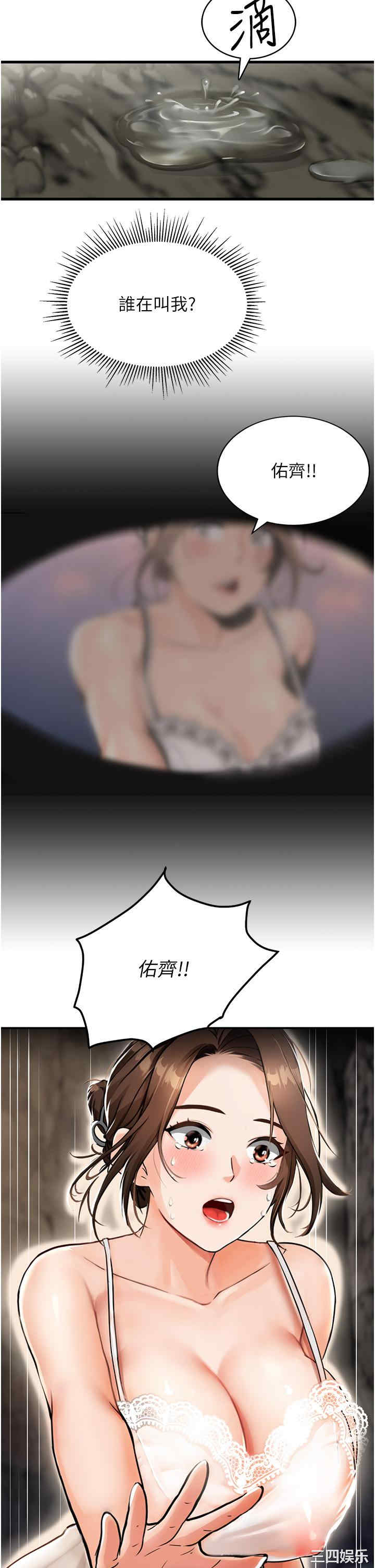 我和继母的荒岛求生记