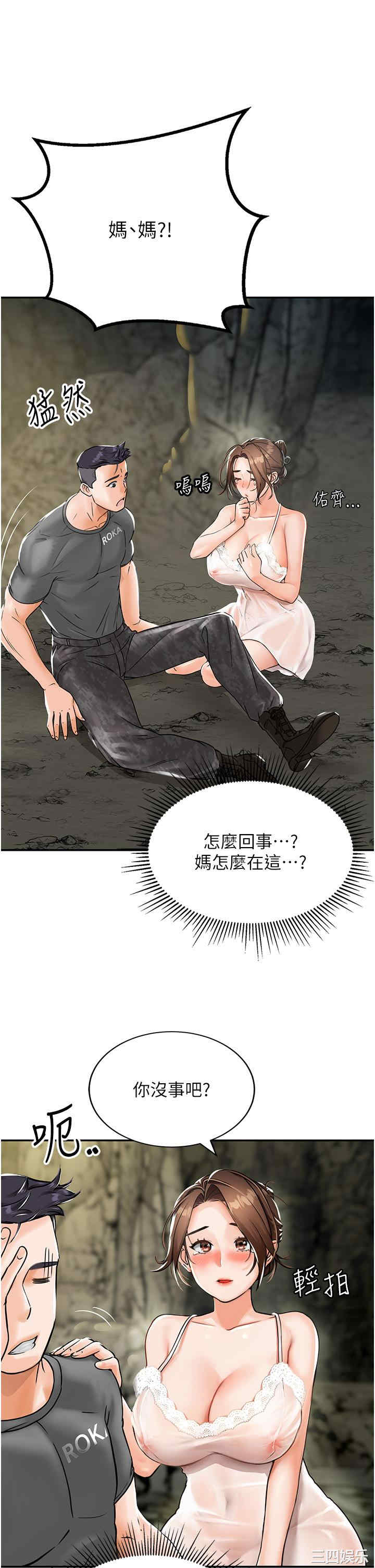 我和继母的荒岛求生记