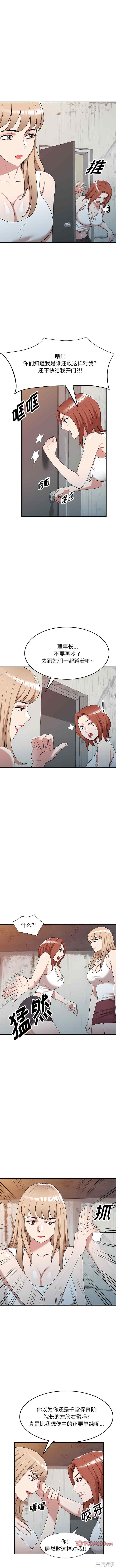 掠夺的滋味/沉重的契约