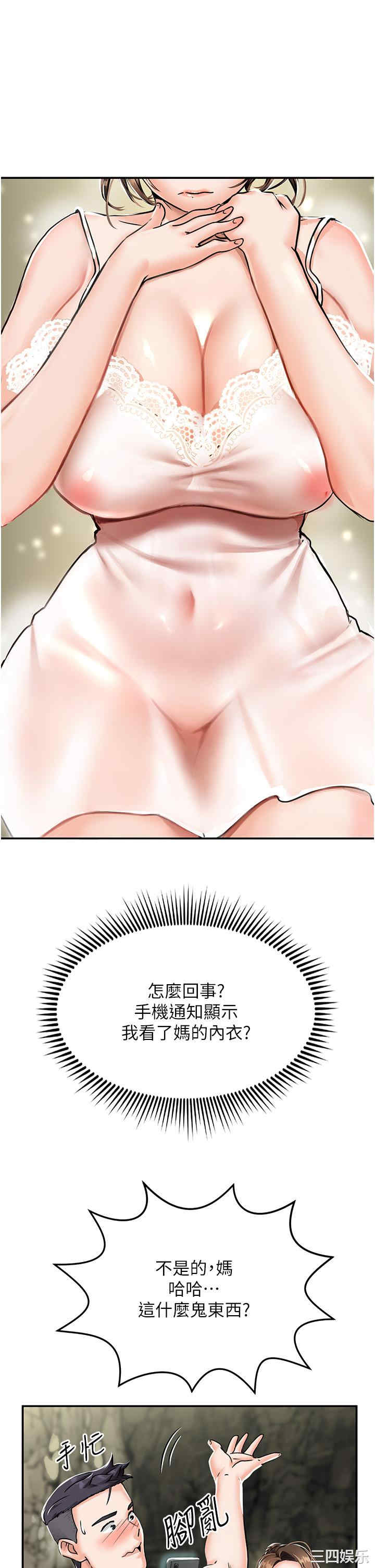 我和继母的荒岛求生记