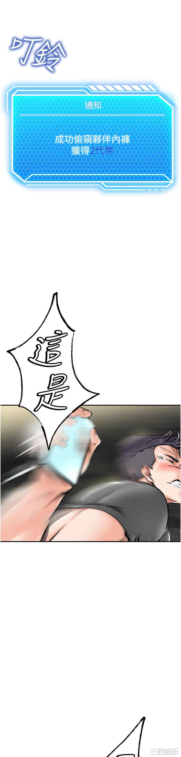 我和继母的荒岛求生记