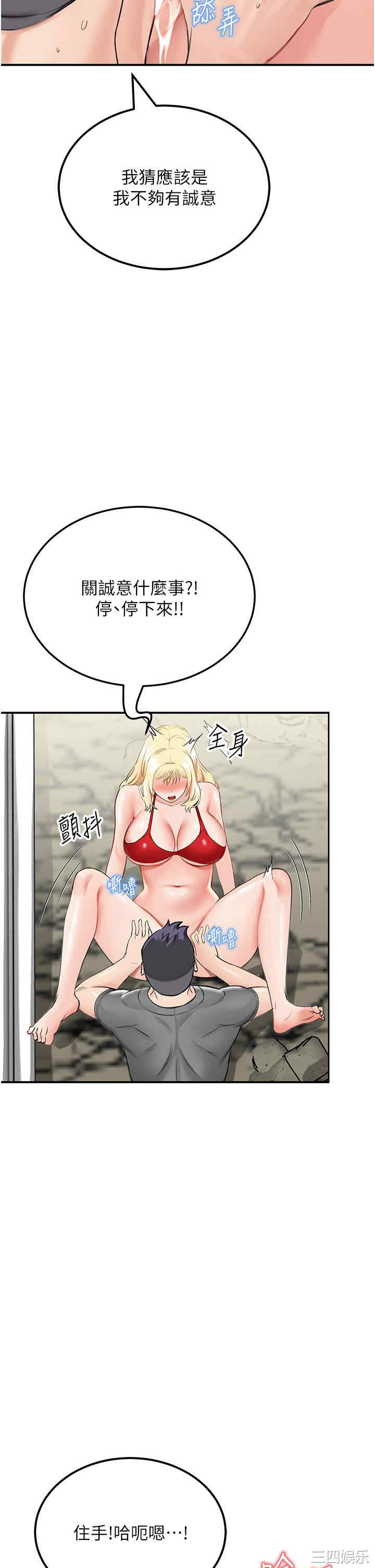 我和继母的荒岛求生记