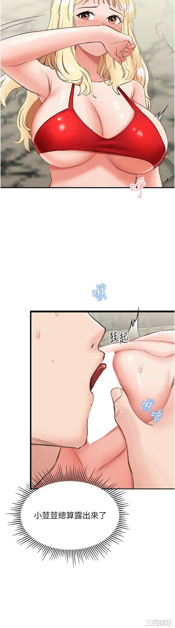 我和继母的荒岛求生记