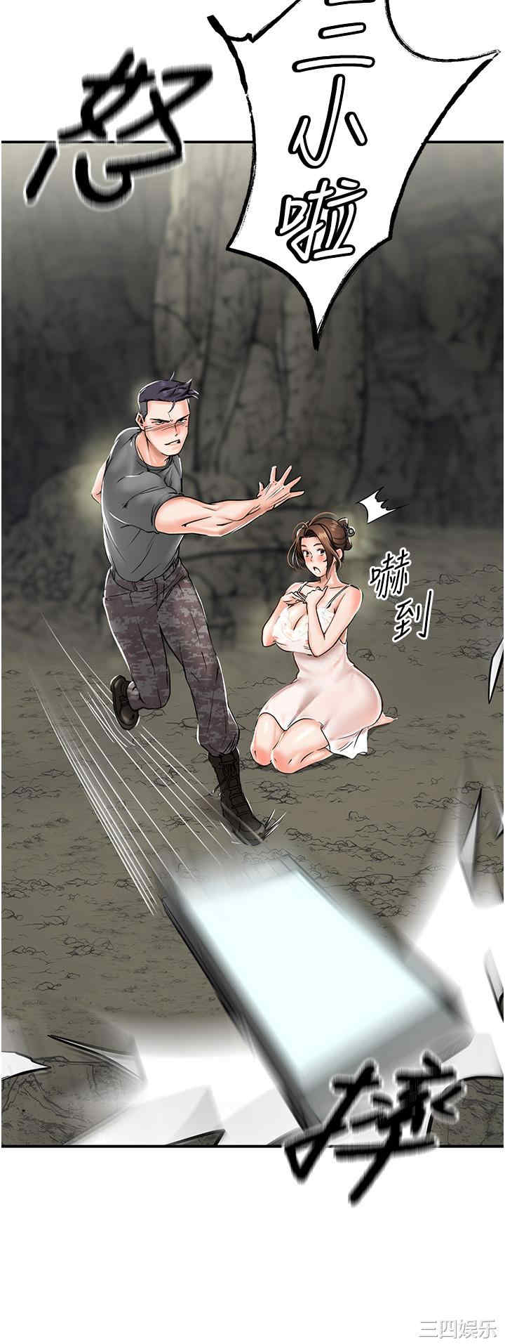 我和继母的荒岛求生记