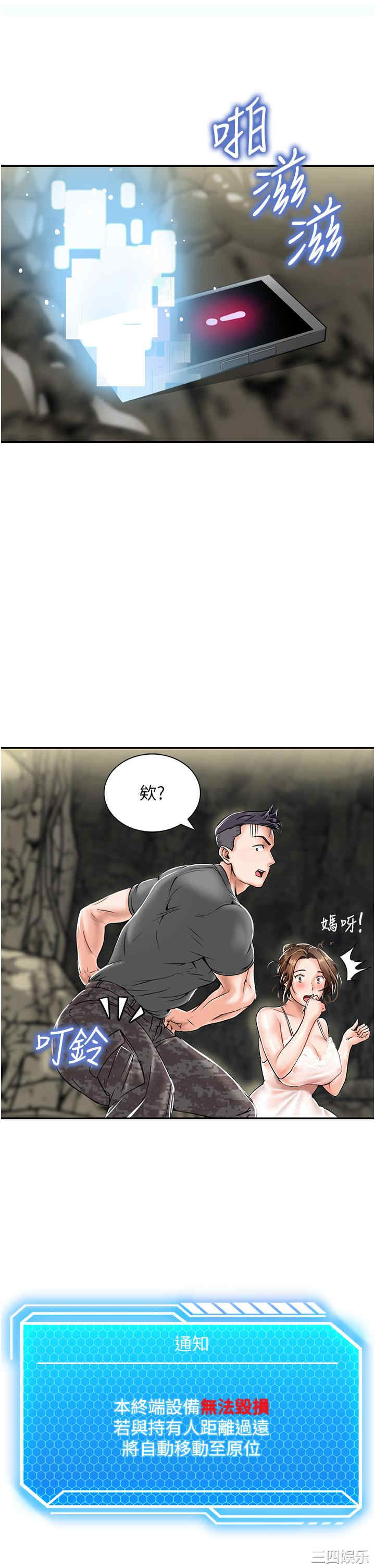 我和继母的荒岛求生记