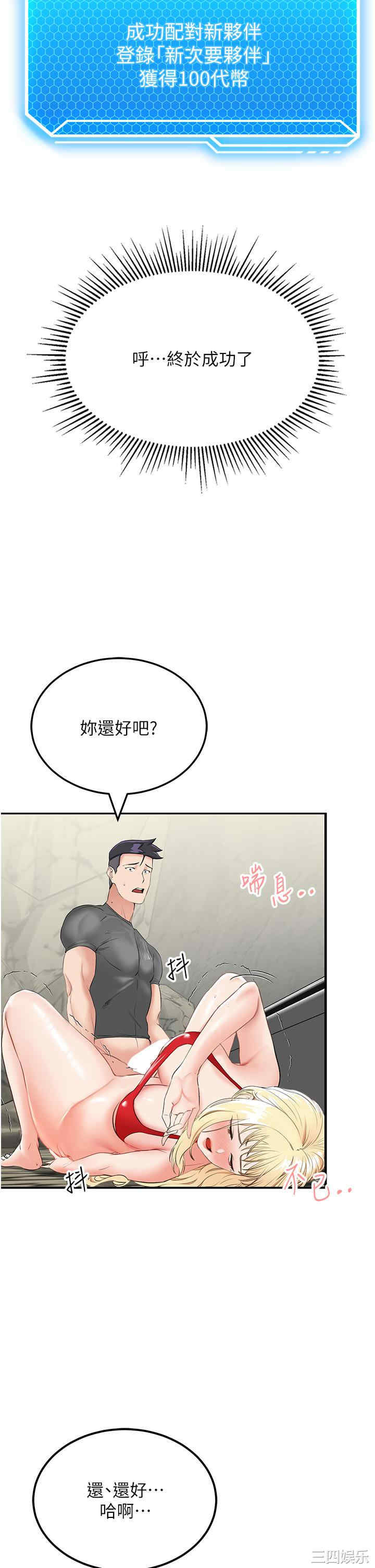 我和继母的荒岛求生记