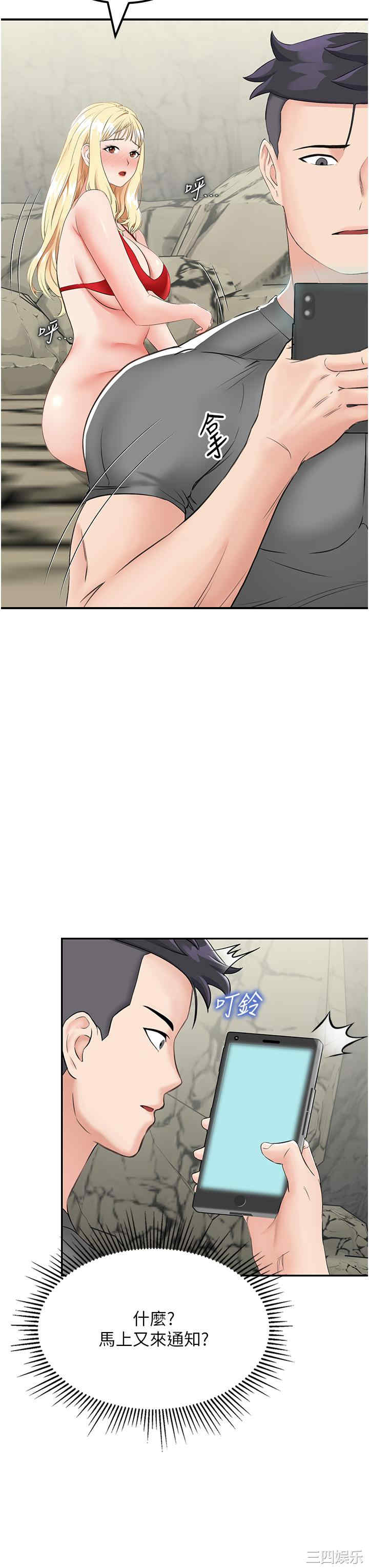 我和继母的荒岛求生记