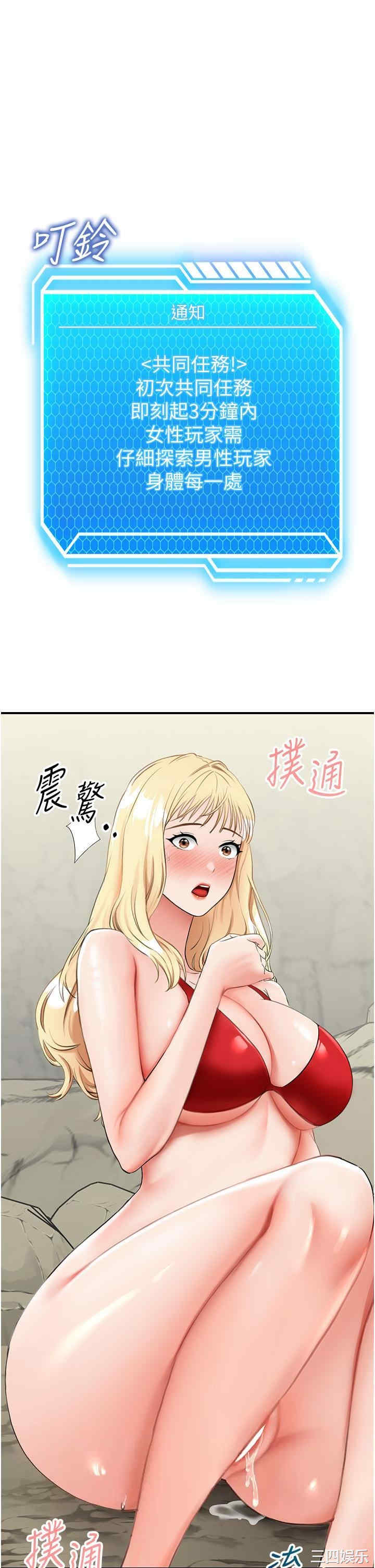 我和继母的荒岛求生记