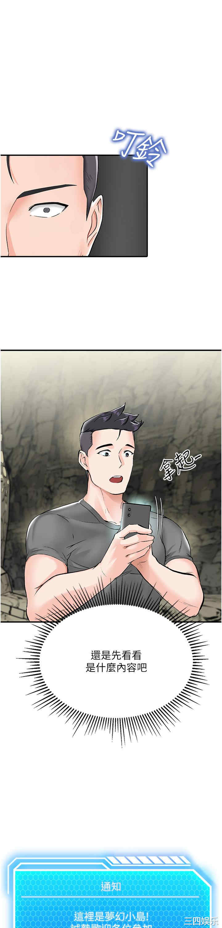 我和继母的荒岛求生记