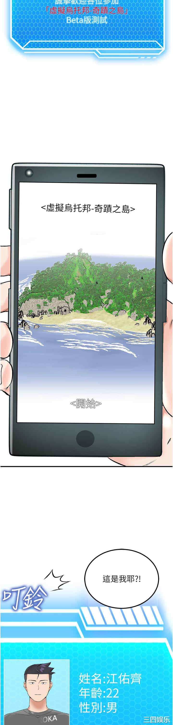 我和继母的荒岛求生记