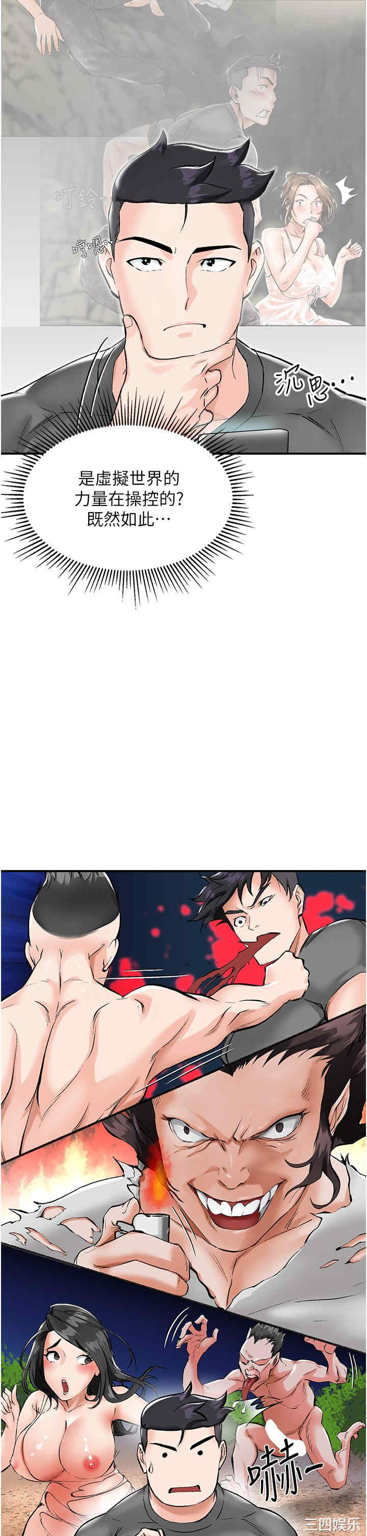 我和继母的荒岛求生记