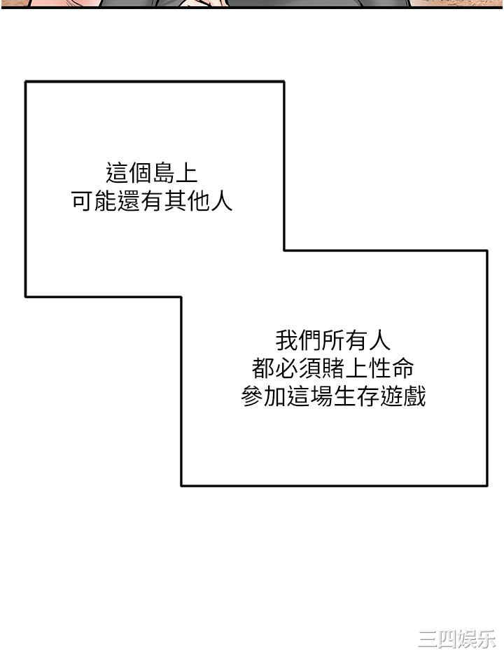 我和继母的荒岛求生记