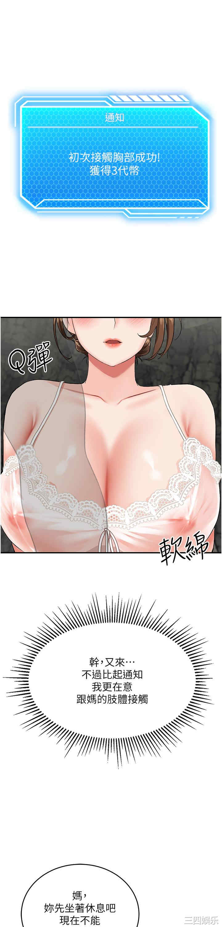 我和继母的荒岛求生记