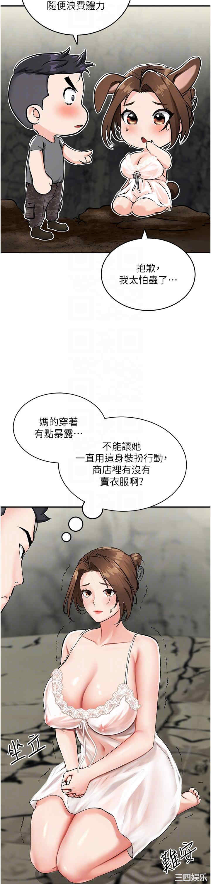 我和继母的荒岛求生记