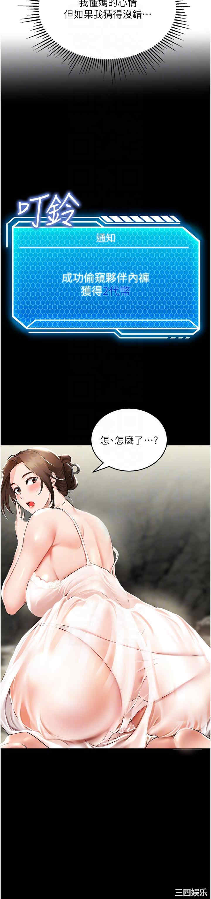 我和继母的荒岛求生记