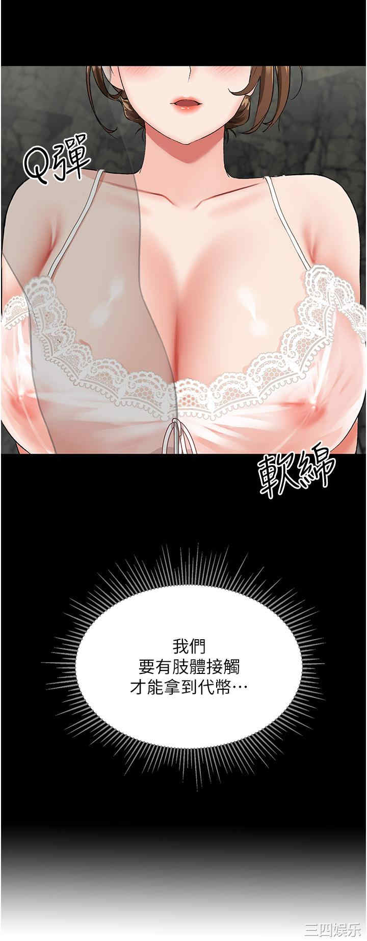 我和继母的荒岛求生记