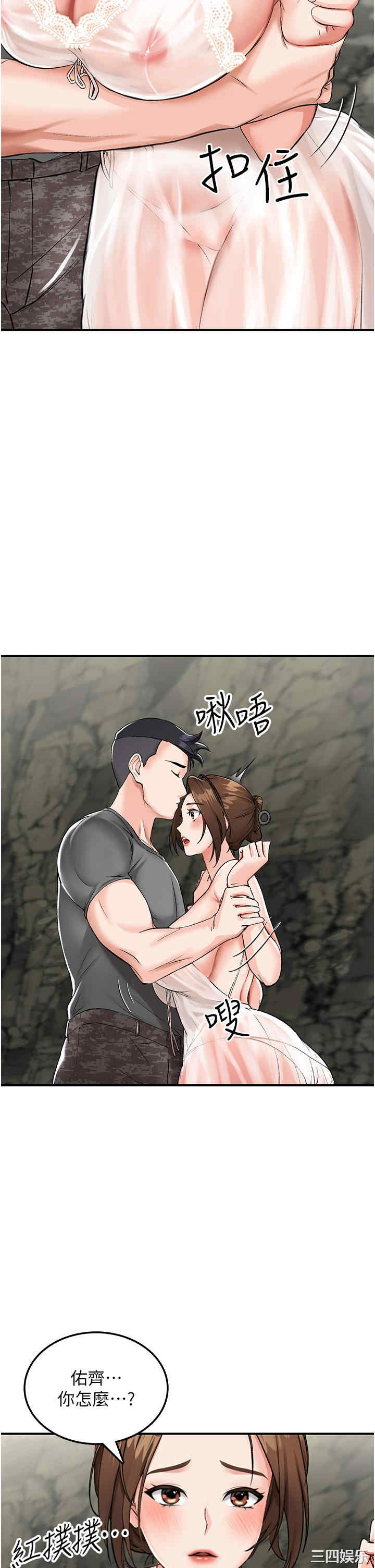 我和继母的荒岛求生记