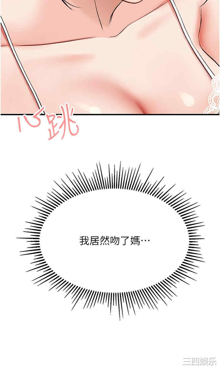 我和继母的荒岛求生记