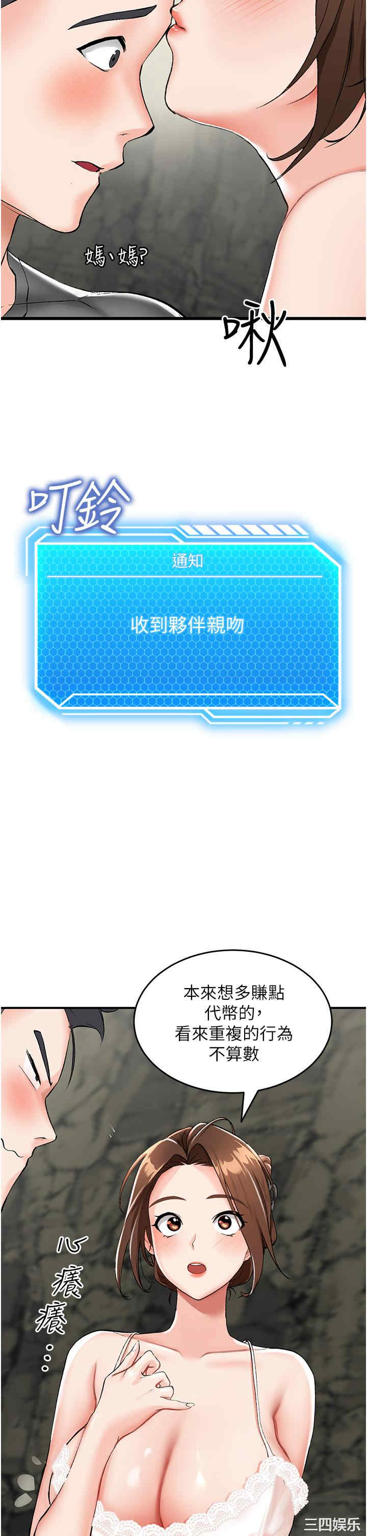 我和继母的荒岛求生记