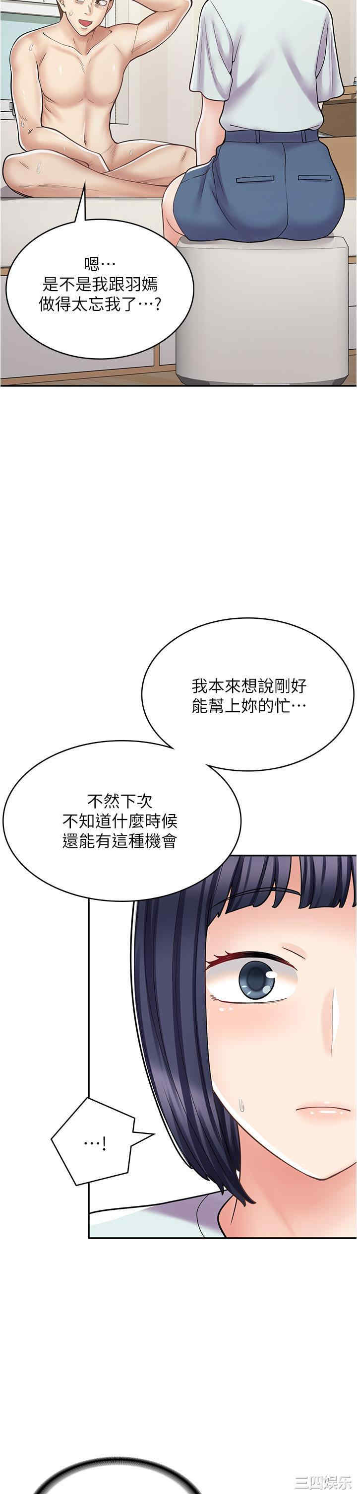 漫画店工读生