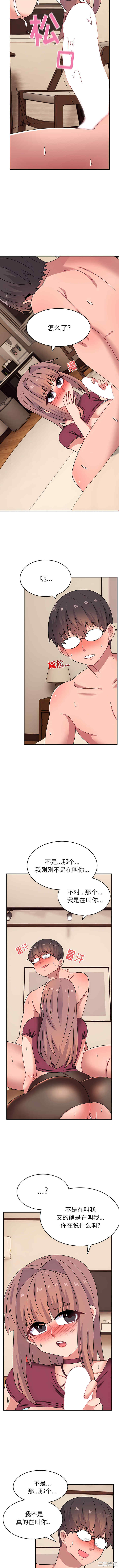 顽皮少女敏儿/顽皮女孩敏儿