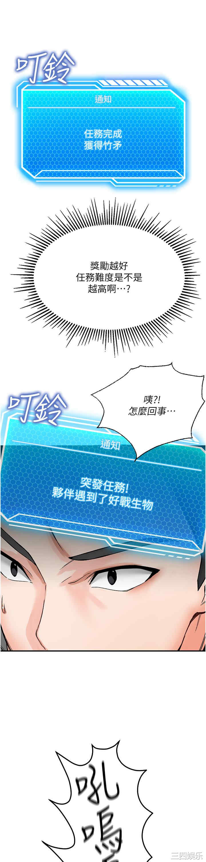 我和继母的荒岛求生记