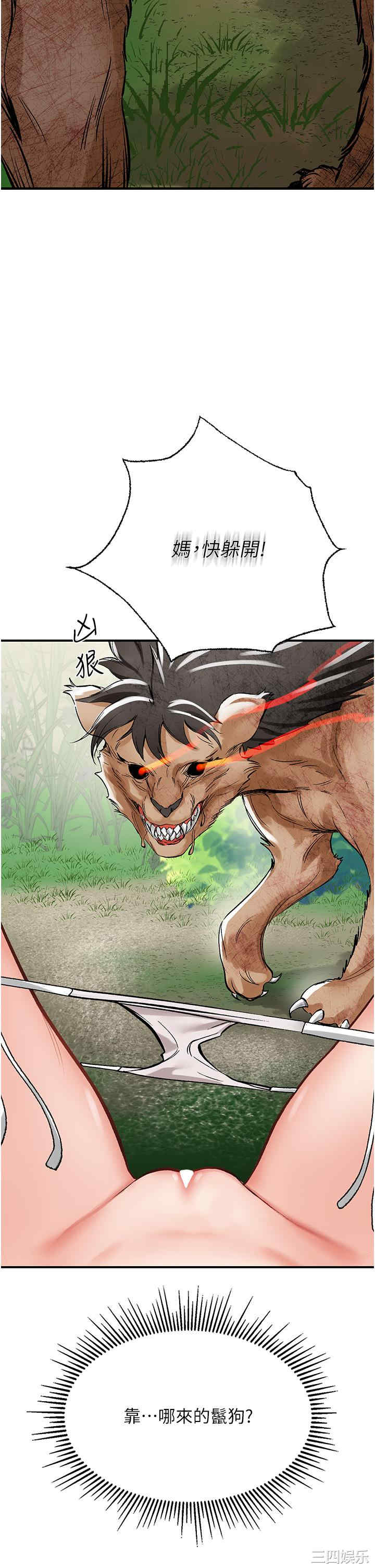 我和继母的荒岛求生记