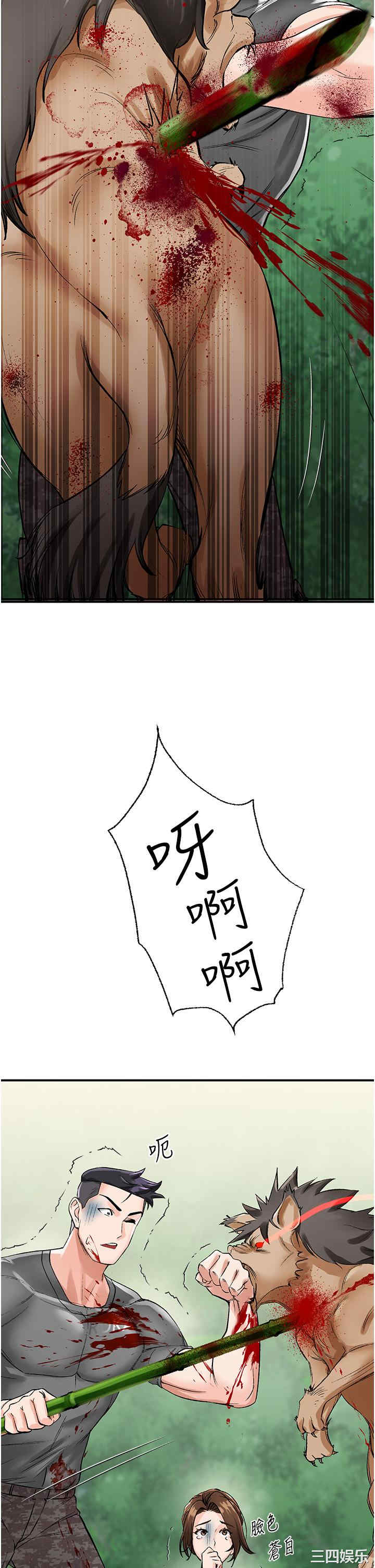 我和继母的荒岛求生记