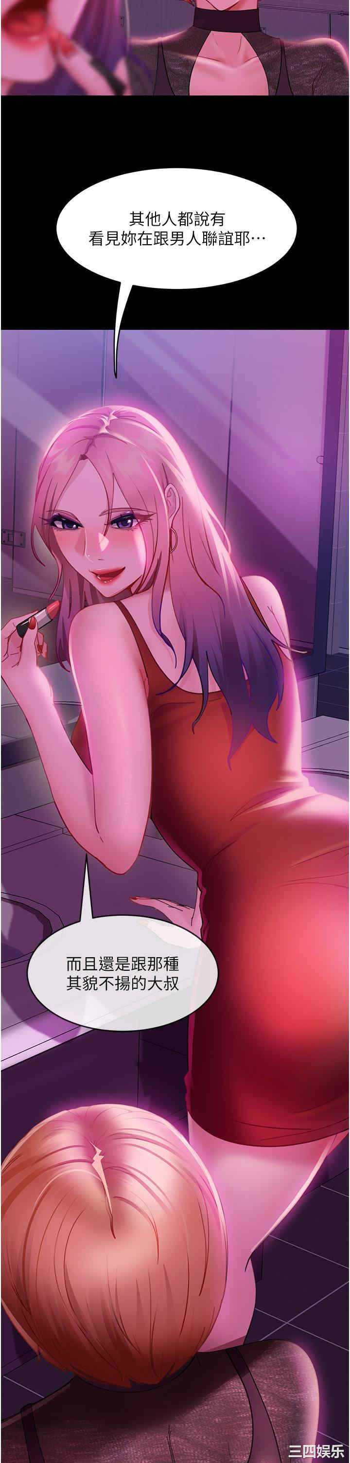 直男逆袭婚友社