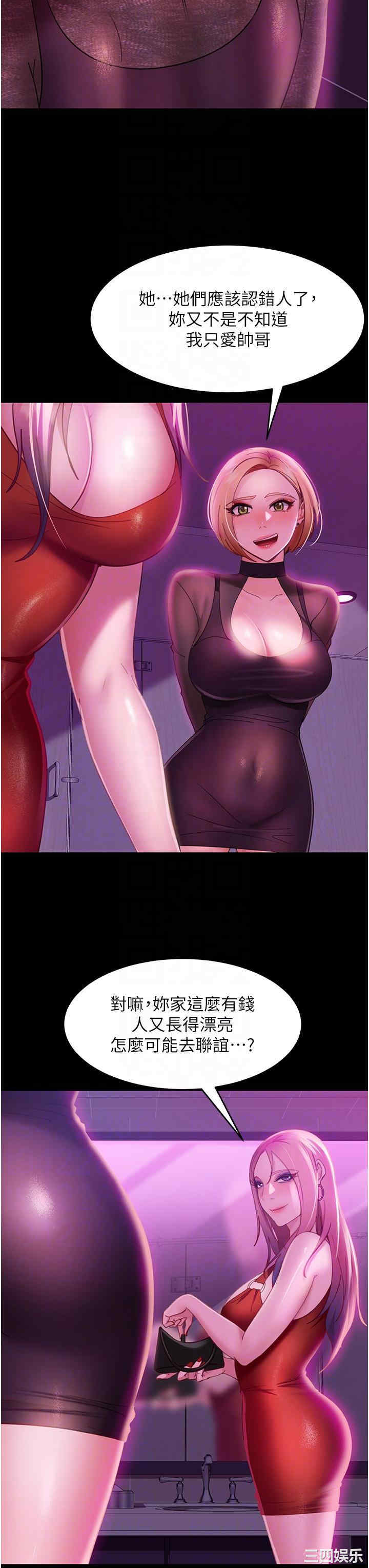 直男逆袭婚友社