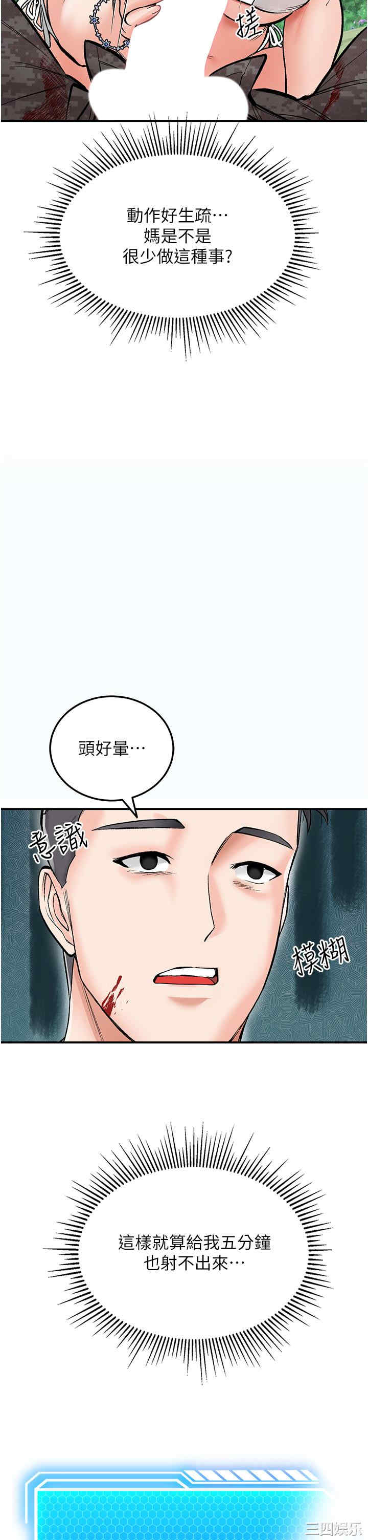 我和继母的荒岛求生记