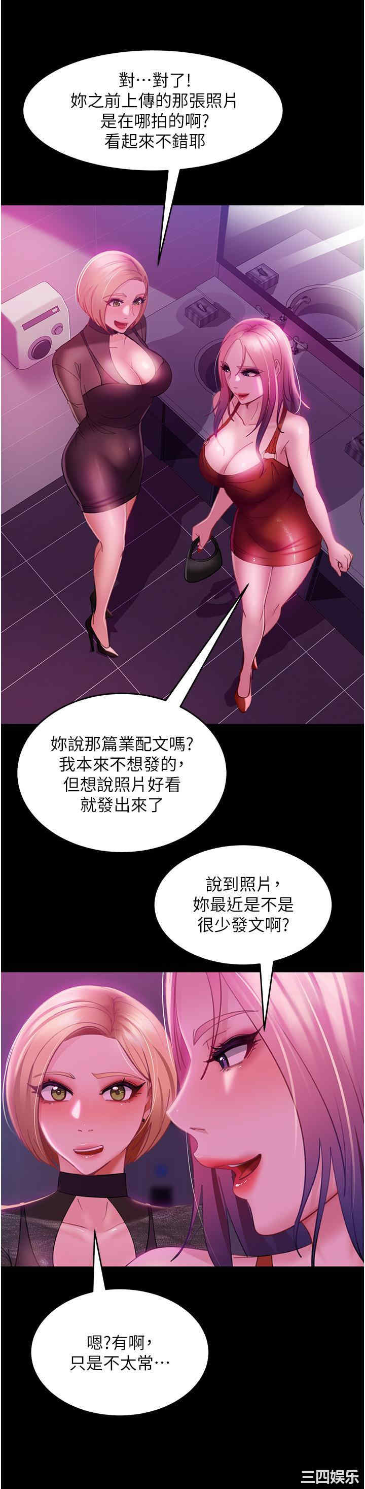 直男逆袭婚友社