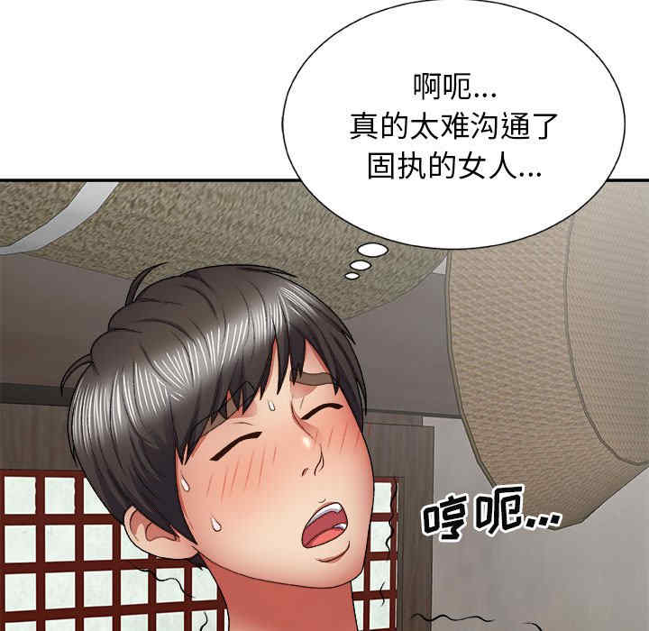 我体内的那个它/我体内的神君