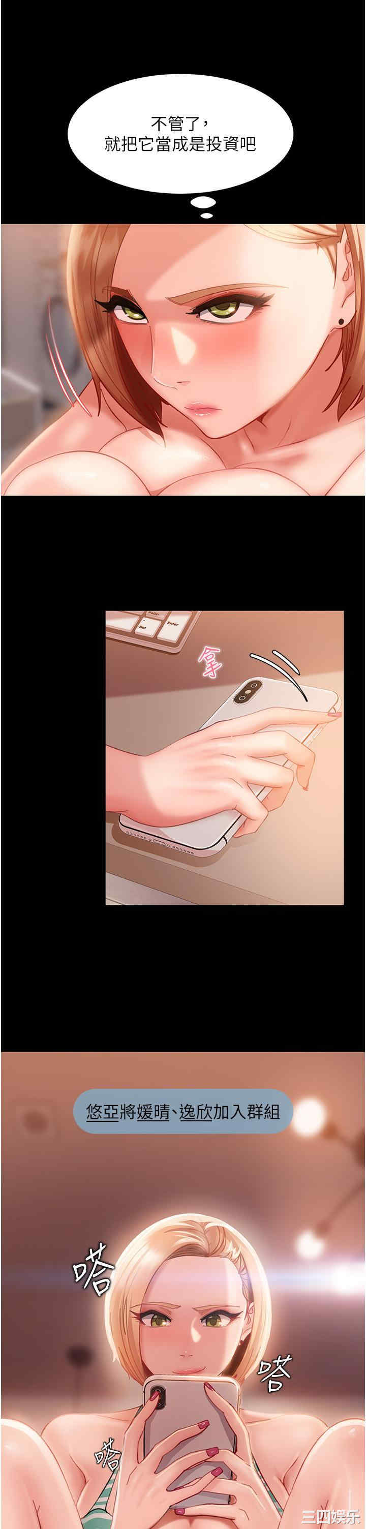 直男逆袭婚友社