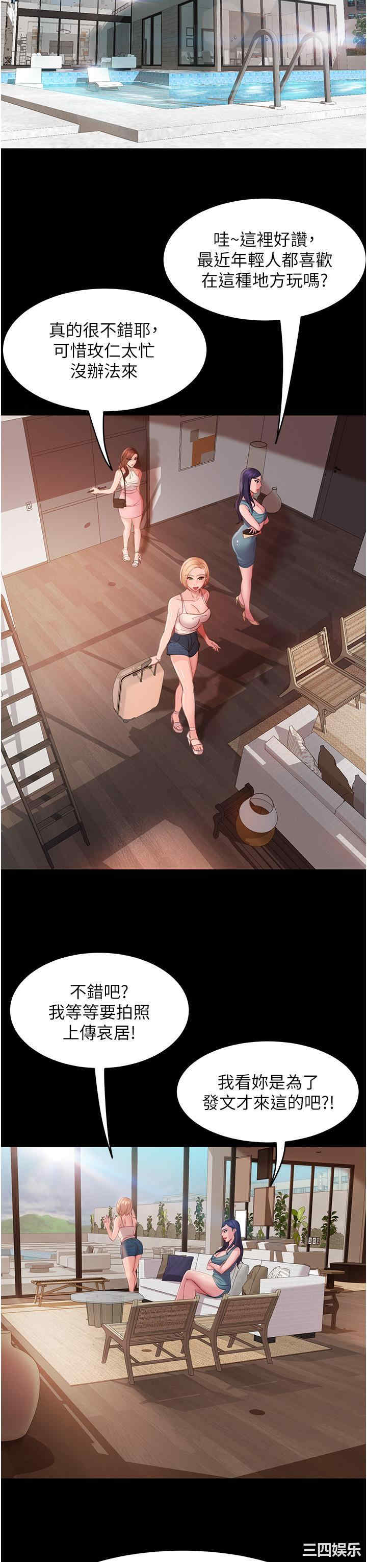 直男逆袭婚友社