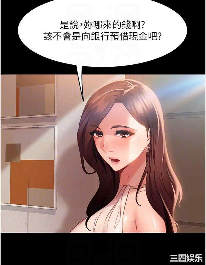 直男逆袭婚友社