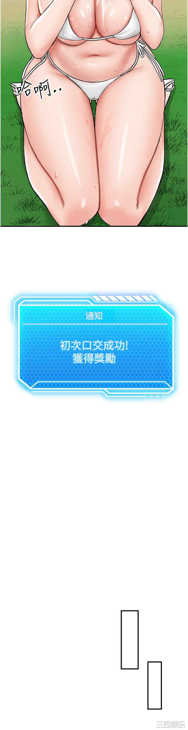 我和继母的荒岛求生记