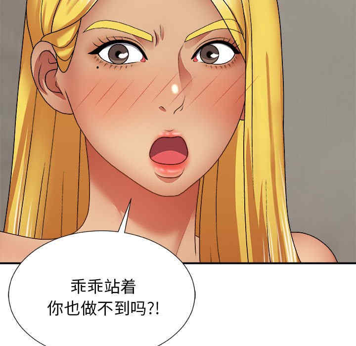 我体内的那个它/我体内的神君