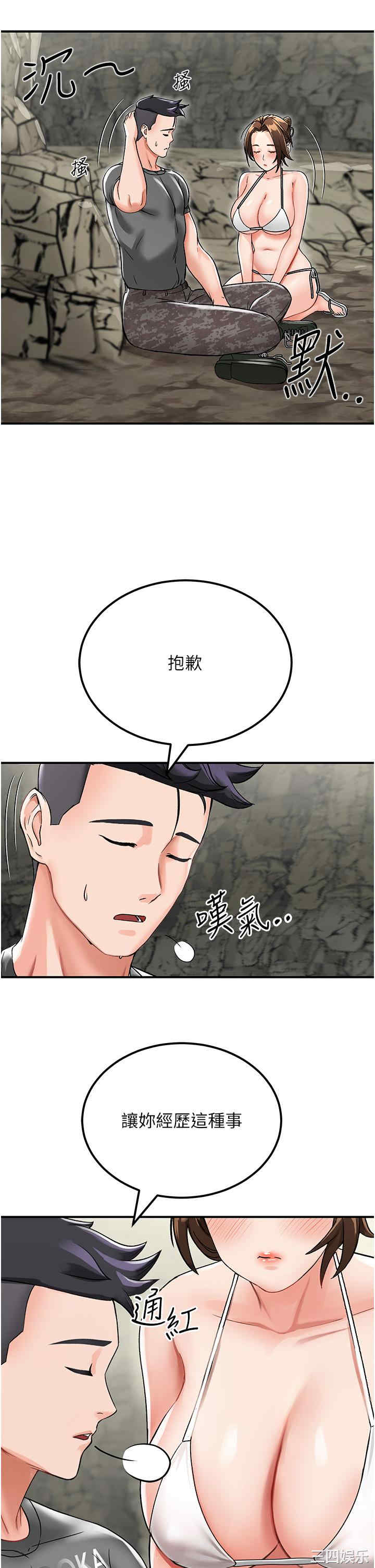 我和继母的荒岛求生记