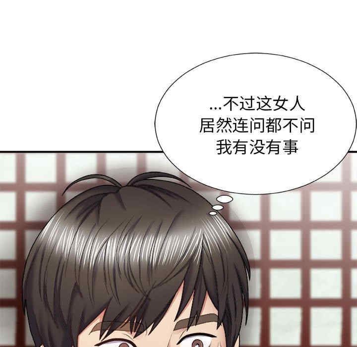 我体内的那个它/我体内的神君