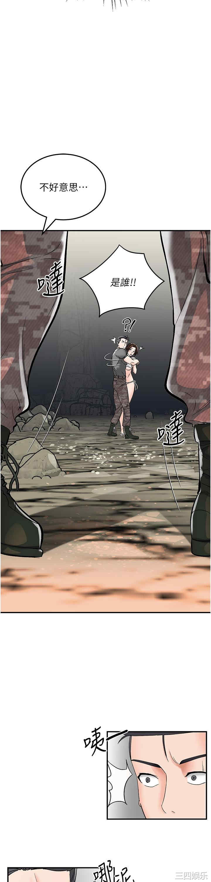 我和继母的荒岛求生记