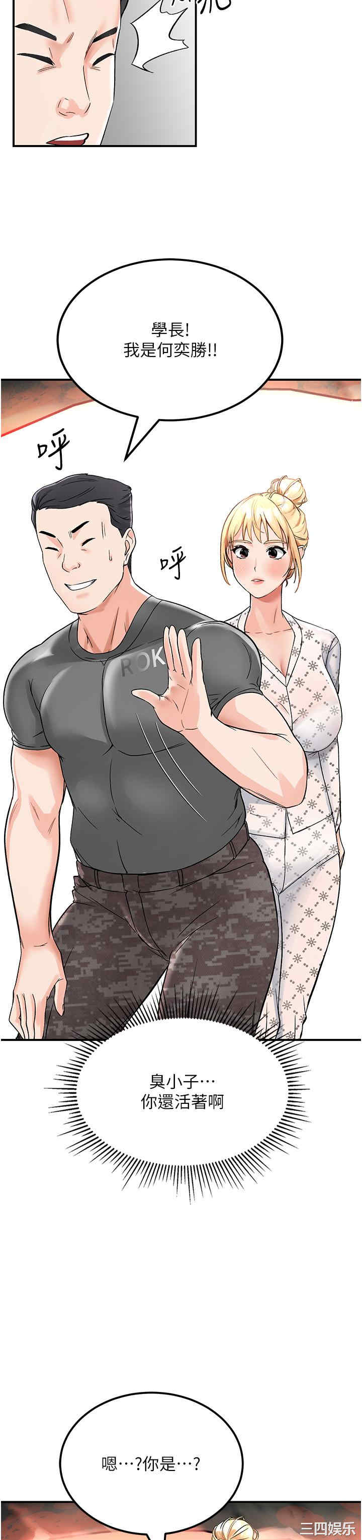 我和继母的荒岛求生记