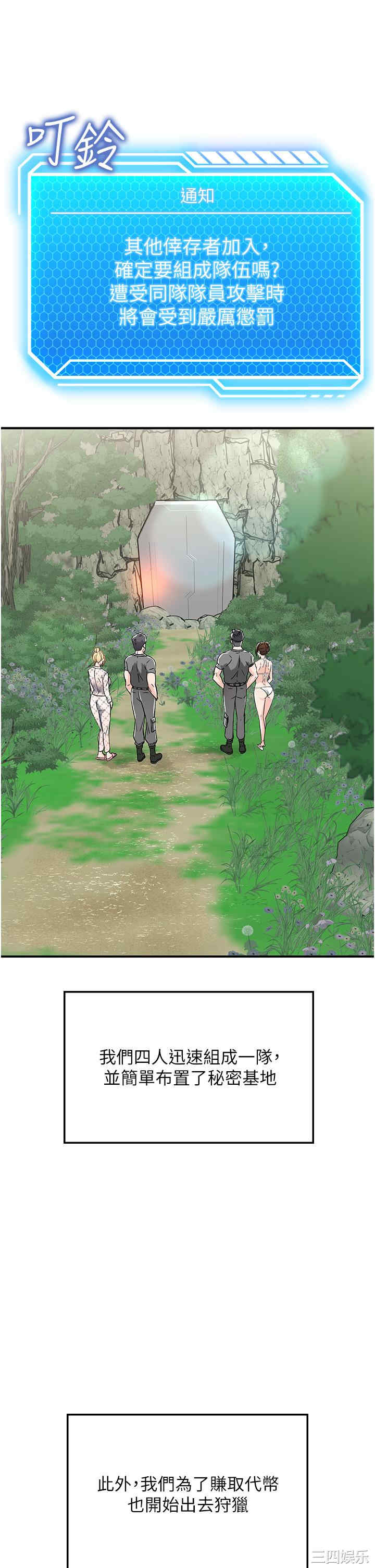 我和继母的荒岛求生记