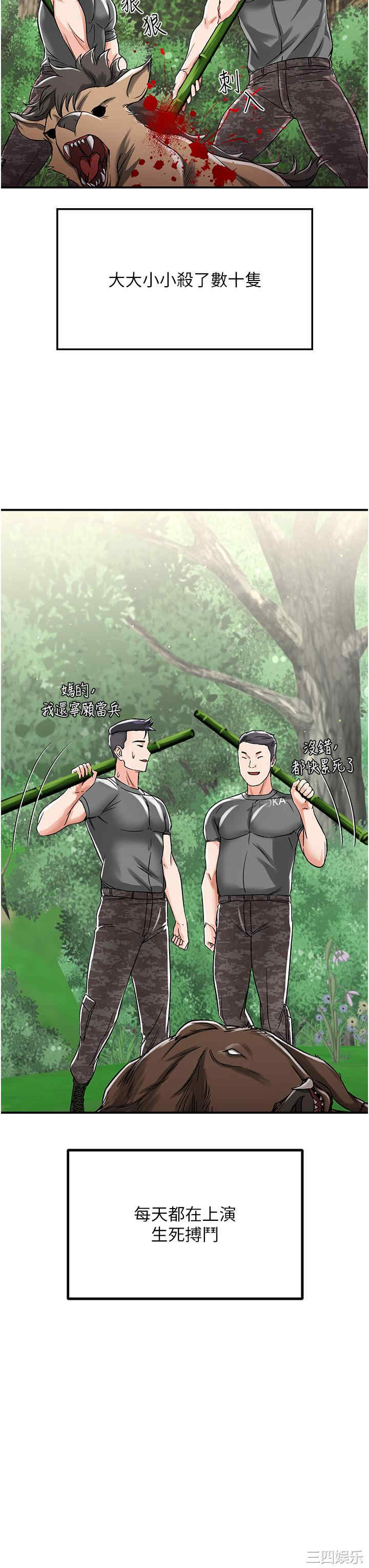 我和继母的荒岛求生记