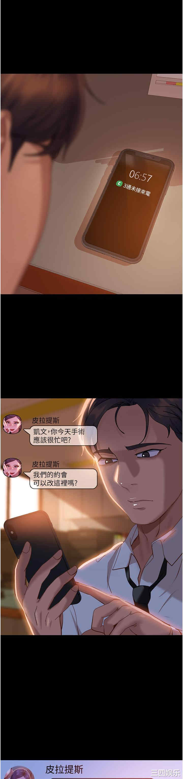 直男逆袭婚友社