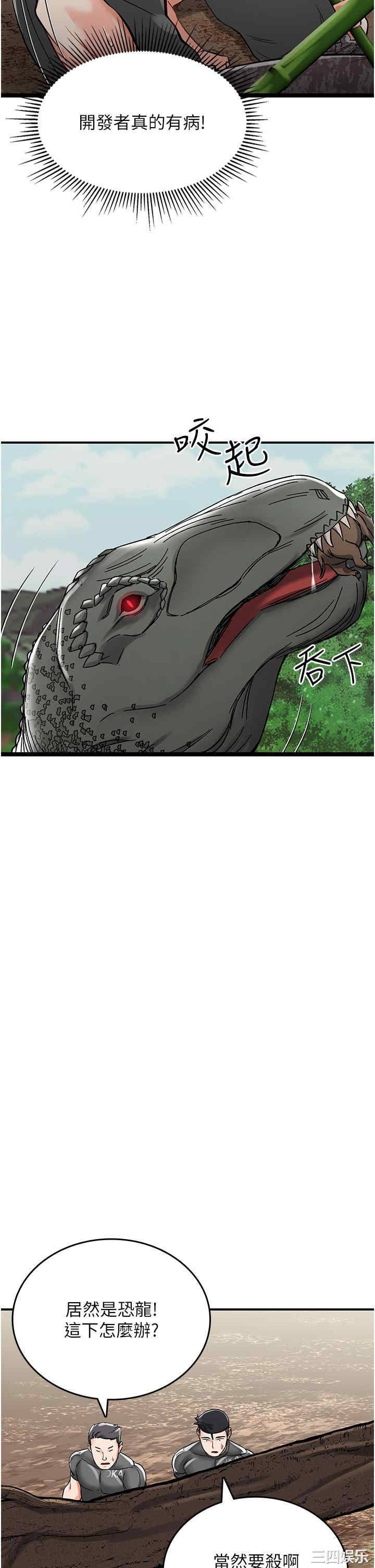 我和继母的荒岛求生记