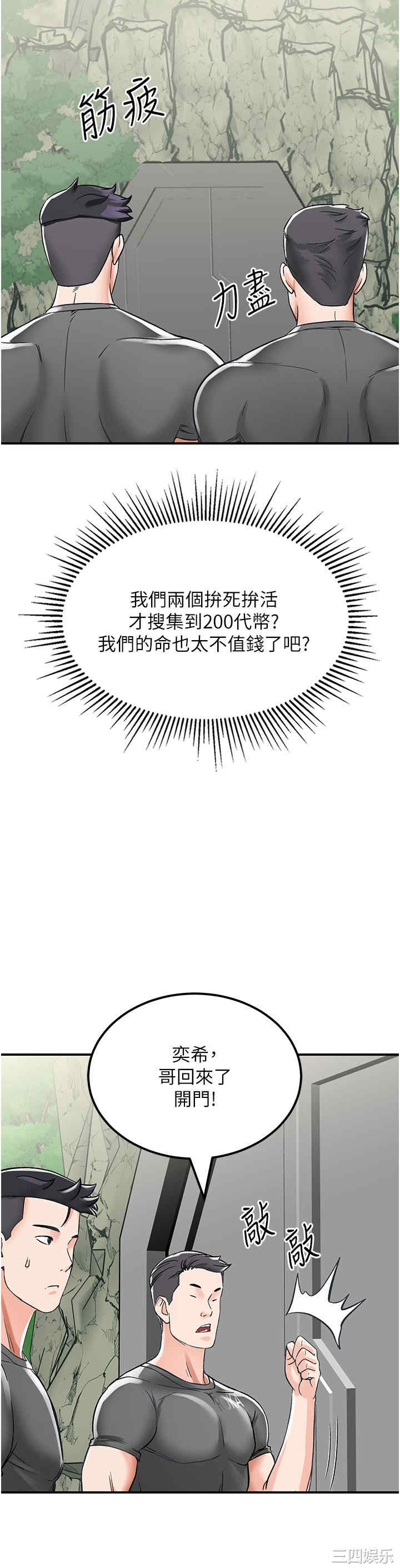 我和继母的荒岛求生记