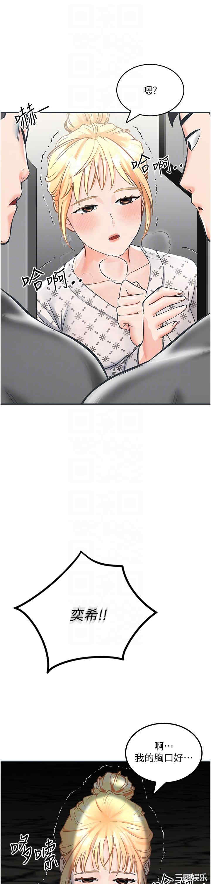 我和继母的荒岛求生记