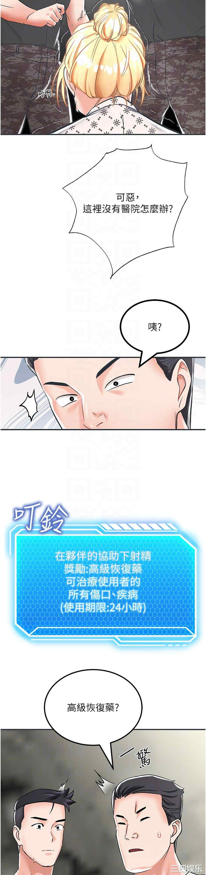 我和继母的荒岛求生记